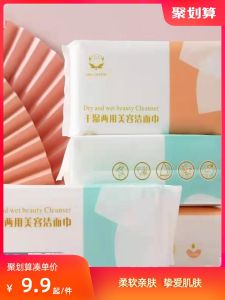 Disposable Pure Cotton Facial Towels: A Moisturizing Skin-Friendly Makeup Remover