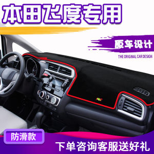 Suitable for Honda Fit Center Console Instrument Panel Dashboard Cover Decoration Sun-Proof Car Interior Design Modification Supplies Accessories