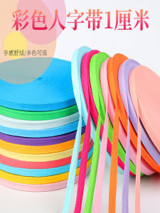 Pure Cotton Tape Strips Handmade Baby Clothes Marching Leg Bands Herringbone Edge Rolling Material Home Fabric DIY Accessories