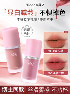 Velvet Matte Lip Cheek Two-In-One Cream Natural Smooth Easy to Color White Enhancing Non-Stick Cup Lipstick Blush from OLEEN