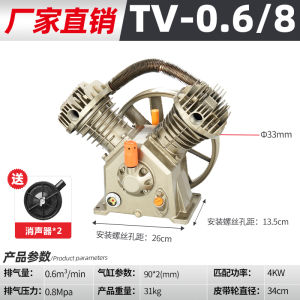 Small Jaguar Style Industrial Grade Air Compressor Pump Head Two Cylinder Three Cylinder Four Cylinder Head Universal Air Pump Assembly Accessories