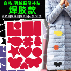 Mens down Jacket Patch Self-adhesive No-sew Seamless DIY Clothing Repair Hole Patch Fabric Sticker Home Sewing Accessories