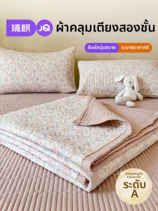 JoynCleon | Four Seasons Double-Layered Baby-Safe Bedspread
