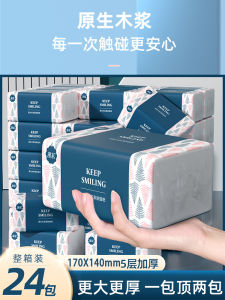 กระดาษชำระหนา 5 ชั้น กระดาษเช็ดหน้า กระดาษเช็ดมือ กระดาษใช้แล้วทิ้ง บรรจุกล่องใหญ่ กระดาษชำระราคาไม่แพง กระดาษชำระสำหรับใช้ในบ้าน