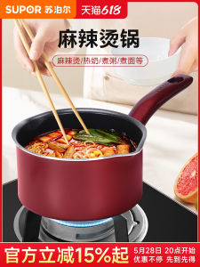 SUPOR Commercial Grade Non-Stick Wok Spicy Hot Pot Aluminum Alloy Gas Stove Induction Cooktop Universal Small Size