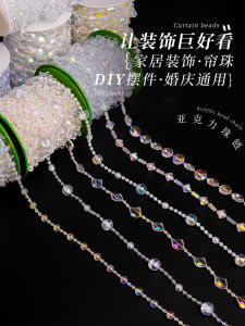 Acrylic Bead Chain Fish Line Decorative Separation Curtain DIY Handmade Material Wedding Decoration Hanging Ornament Crystal Bead Curtain