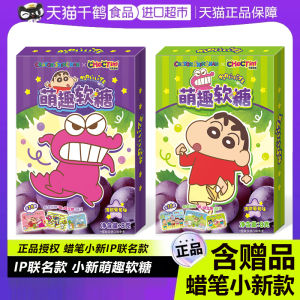 Choco Tims Crayon Xiao Xin Cute Soft Candy Grape Flavor IP Name Model Fruit Candy Children Snacks Flavorful Candy Bars