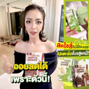 คุ้ม 3แถม 2 โปรตีนเชค 3 แถมฟรี - 1 และ 2 (คละสีแก้ว)