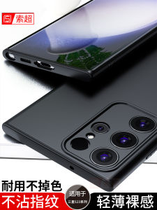 Applicable to Samsung S23ultra Phone Case S23 Protective Case Ultra-Thin Frosted Sm-s9180 Soft Case Galaxy plus Sms9180 All Wrapped Shell Lens + Minimalist U 10 New Arrival Uitra Female Male