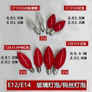 Altar God of Wealth Bulb Glass Electronic Burner Digital Incense E12e14 Screw Mouth Warm Yellow Dragon Ball Tungsten Bulb For Home