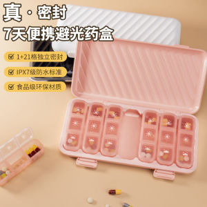 กล่องยาพกพาแบบปิดมิดชิดกันแสง กล่องแบ่งบรรจุยาสำหรับผู้สูงอายุ กล่องยาขนาดเล็กสำหรับใส่ยาสามครั้งต่อวัน