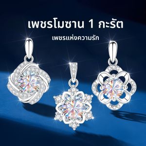 East Beauty | Moissanite Snowflake Pendant 999 Silver
