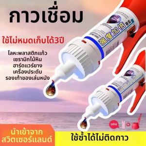 NIANXU | High-Strength Universal Welding Adhesive for Metal