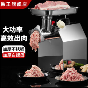 Korean King Electric Stainless Steel Meat Grinder Large Power Desktop Sausage Maker Multi-Function Commercial Home Use