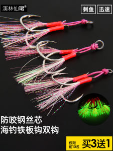 Deep Sea Fishing Iron Plate Hook Glow in the Dark Steel Wire Single Hook Big Fish Hook Anti-Bite Hook for Ocean Rock Fishing
