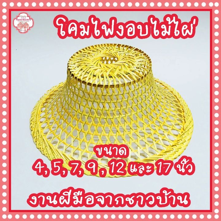 โคมไฟไม้ไผ่ ทรงงอบ สไตล์วินเทจ วัสดุไม้ไผ่สีทองเคลือบแลคเกอร์ สำหรับตกแต่งร้าน ตกแต่งบ้าน