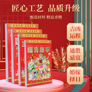 Old Yellow Calendar Hand-Tearable Wall Calendar Traditional Chinese Zodiac Snake Year Lucky Days Universal Perpetual Calendar