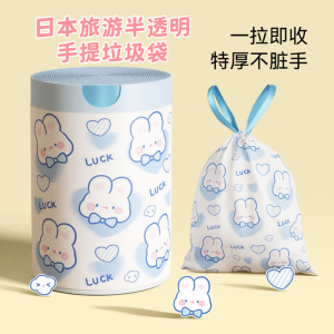 Portable Travel Thickened Handheld Printing Disposable Drawstring Transparent Garbage Bag Home Cleaning Tools HDPE Material