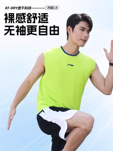 เสื้อกั๊กสปอร์ต Li Ning สำหรับผู้ชาย แห้งเร็ว แขนกุด ผ้าไหมน้ำแข็ง ฤดูร้อน ฟิตเนส บาสเก็ตบอล วิ่ง ชุดฝึกซ้อม หลวม คอกลม