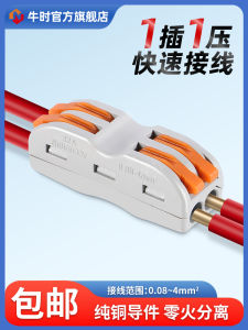 Wiring Terminal Wiring Handy Gadget Wire Quick Connector Quick Connector Multi-Function Butt Joint Push Plug