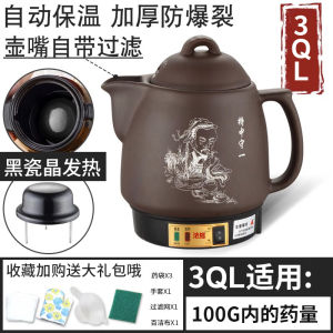 Automatic Purple Sand Decocting Pot Chinese Medicine Pot Boiling Medicine Handy Gadget Household Plug-in Traditional Chinese Medicine Casserole Boiling Medicine Pot Medicine Can Machine