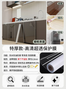 Waterproof Self-Adhesive Film Kitchen Bathroom Furniture Wood Door Protection Sticker Transparent Oil-Proof Moisture-Proof