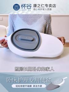HUAIGU | Bô Đặt Cạnh Giường cho Người Bệnh Nằm Một Chỗ