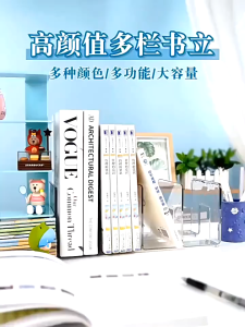 Book Stand Reading Rack Book Stand Desktop Storage Rack 4 Grid Book Clip Fixed Book Baffle Book