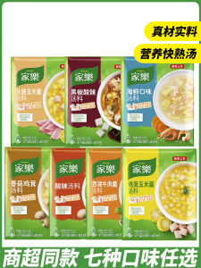 Homejoy Quick Soup Mix 5 Flavors Chicken Paste Black Pepper Convenience Fast Food Soup Breakfast Ready to Eat Soup Mix