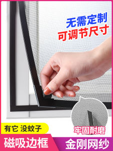 หน้าจอแม่เหล็กหน้าต่างสุทธิที่มองไม่เห็นยุง Self-ติดตั้งตาข่ายสําหรับ Home ทรายผ้าม่านหน้าต่าง