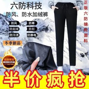 กางเกงขายาวทรงตรงกันน้ำ หนา อบอุ่น สำหรับผู้ชายและผู้หญิง กางเกงขายาวลำลอง ทรงหลวม ฤดูหนาว ปี 2024 กางเกงขายาวทรงตรง