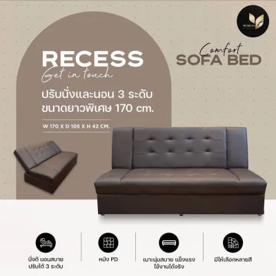 โซฟาเบดปรับนั่งและนอน รุ่น RECESS โซฟาสำหรับพักผ่อน ส่งตรงจากโรงงาน หนานุ่ม ใช้ตกแต่งบ้าน ปรับได้ 3 ระดับ Sofa bed