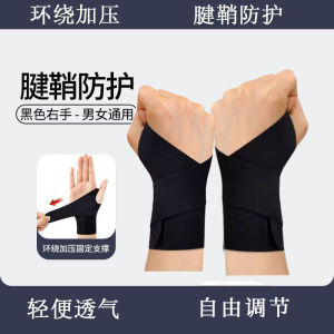 Thin Wrist Support Brace for Tennis Elbow Mouse Hand Sports Injuries Thumb Joint Pain Labor Damage Mouse Pad Cover