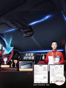 ม่านกันแดดรถยนต์ ผ้ากันแดดหน้ารถ ผ้ากันแดดสำหรับรถยนต์ แผ่นกันแสงภายในรถ เครื่องมือกันแดดและกันความร้อน