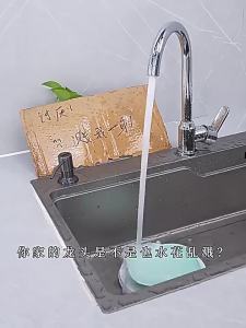 TAOSHI | Splash Proof Flexible Tap Aerator