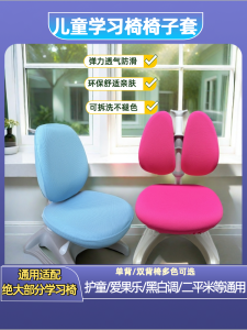 Child Care Aiguole Black and White Tone 2 Square Meters Bright Yudi Study Chair High Chair Chair Cover Elastic Breathable Easy to Wash