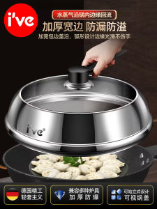 German Ive Stainless Steel Pot Lid Vertical For Home Heightening Transparent Glass Wok Lid round Universal Lid
