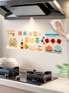 Miếng Dán Tường Nhà Bếp Hoạt Hình Dễ Thương Chống Dầu Chống Nhiệt Chống Thấm Nước Tự Dính Trang Trí Máy Hút Mùi Trang Trí Tường Nhà