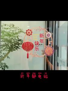 2025新年春节过年装饰挂件室内家用橱窗贴福字贴门贴静电贴玻璃贴2025 New Year Spring Festival Decoration Pendant Indoor Home Display Window Sticker Fortune Character Sticker Door Sticker Electrostatic Sticker Glass Sticker