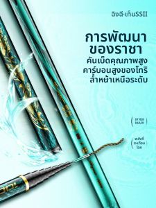 YUXILIN | Cần Câu Cá Siêu Nhẹ và Cứng 10m
