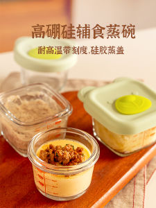 Australian Ke Baby Steamed Cake Mold Baby Food Supplement Steamed Glass Container Bowl Cake Rice Pudding Steamed Egg Bowl High Temperature Resistance