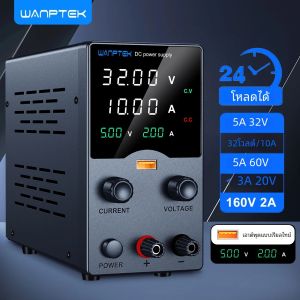 Wanptek Laboratory Power Supply 30V 10A แหล่งจ่ายไฟ DC แบบปรับได้จอแสดงผล LED 4 หลักสําหรับเสิร์ฟอุปกรณ์อิเล็กทรอนิกส์