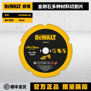 DeWalt Official Store 20V Lithium Ion Brushless Handheld Cutting Saw Small Portable Saw Cutting Machine DCS438 Hardware Tools
