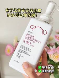 SHICHONGERJIAO | White Dog Fragrant Anti-Bacterial Shiny Pet Shampoo