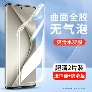 Huawei Pura70 Full Screen Tempered Glass Film Anti-Fingerprint Protection Ultra Soft Film No Black Edge 70 Series Fingerprint Unlocking Pro70 Series Full Coverage