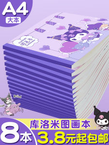 Thickened A4 Sketchbook for Children Kindergarten Girls Blank Drawing Book Primary School Students Non-bleed Paper Scrawl Book