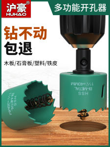 Woodworking Hole Saw Double Metal Gypsum Board Iron Sheet Plastic Piercer Punching Rotary Hole Multifunctional Electric Hand Drill Drill Bit