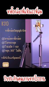 ใหม่ L16 ขาตั้งกล้องไม้เซลฟี่ไร้สาย 1.55m. พับได้มาพร้อมรีโมทบลูทูธ พิเศษสามารถใช้กล้องแอคชั่น Gopro สมาร์ทโฟนได้