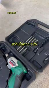 ชุดสว่านไฟฟ้าไฟเชื่อมต่อไฟฟ้า 7.2V ไขควงไฟฟ้า หัวล็อกพิเศษ ร่วมกับอุปกรณ์ครบชุด 6 ระดับ 46 ชิ้น ชุดประกอบที่สว่างจากเครื่องขันน็อต