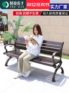 Park Chair Outdoor Bench Outdoor Bench Courtyard Cast Aluminum Bench Community Garden Casual Seat Strip Armchair